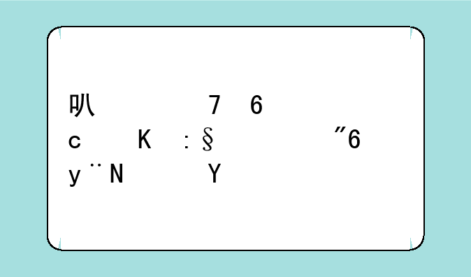 可以不占内存秒玩游戏的软件