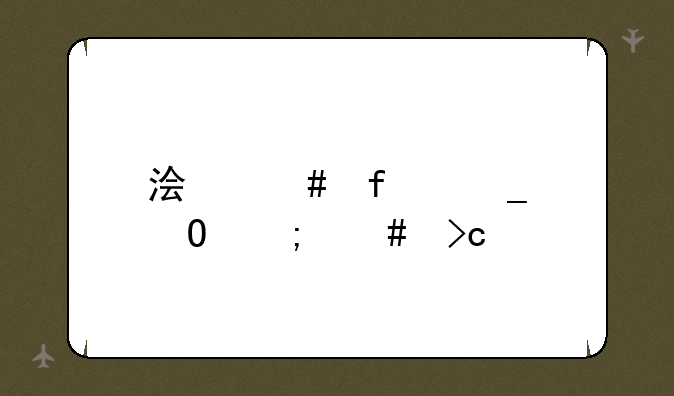 浏览器字体怎么变大