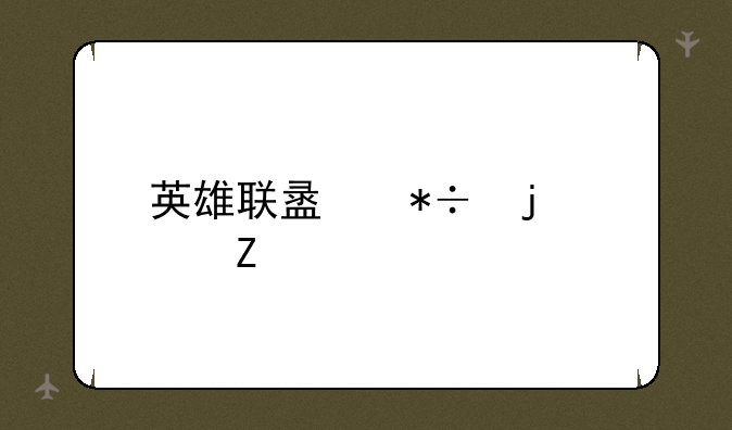 英雄联盟抽皮肤方法