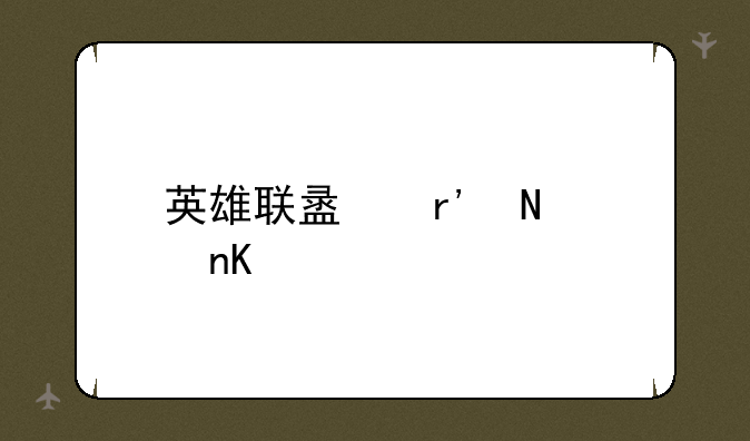 英雄联盟有哪个盒子