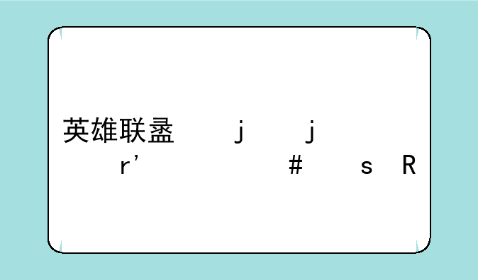 英雄联盟的皮肤有什么作用