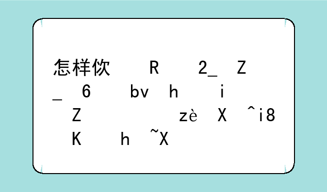 怎样使用北斗卫星手机导航(简单操作指南)