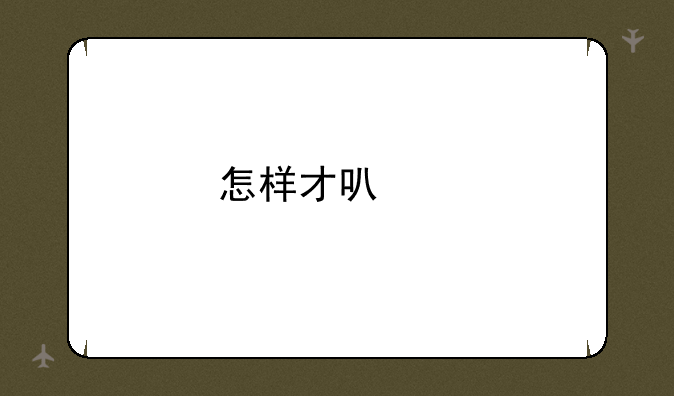 怎样才可以打开两个QQ游戏大厅？