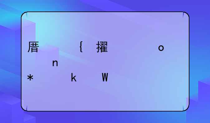 原神鹤观岛迷雾解密任务做法详解