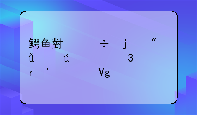 鳄鱼小顽皮爱洗澡谷歌市场安装教程