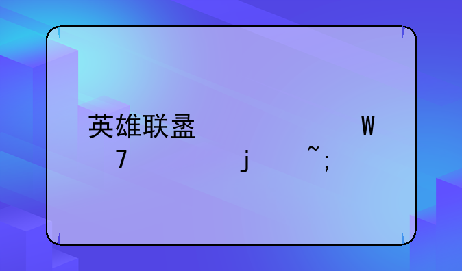 英雄联盟如何配置皮城执法官的出装及天赋呢？