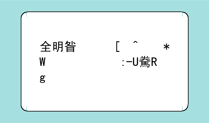 全明星首日投票:票王Uzi错失第一,S9击杀王LWX不配拥有姓名?