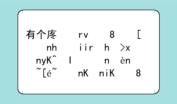 有个废土风,开车战斗,打爆电脑车辆获得零件改装的单机游戏