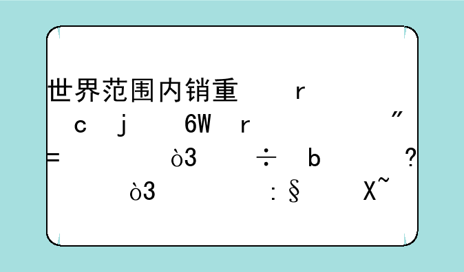 世界范围内销量最高的单机游戏top10，都是经典，你玩过几部？
